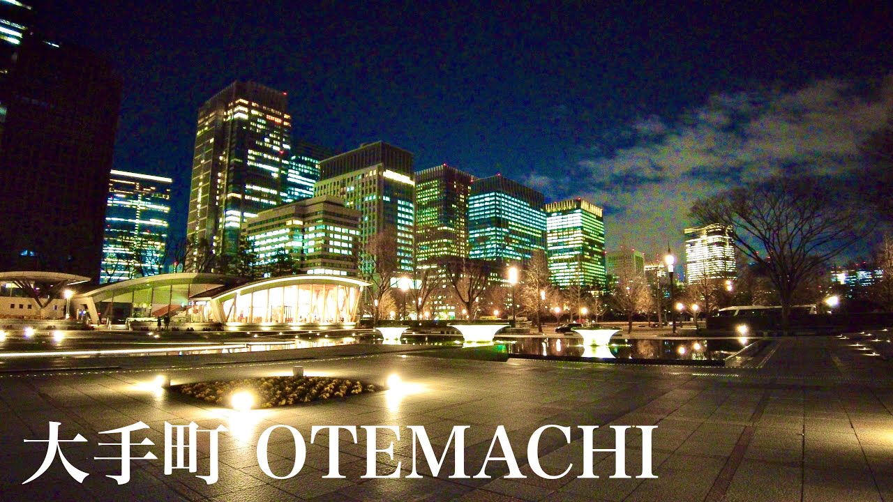 【東京散歩】夜の大手町を歩く。Otemaci walk ASMR【4K】