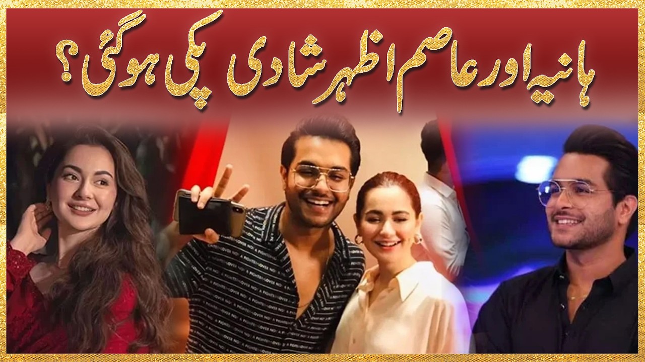 Hania and Asim Azhar Marriage confirmed ?
