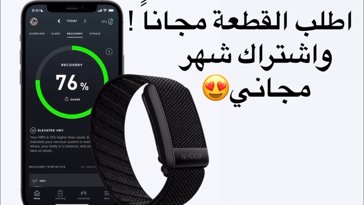 طريقة طلب قطعة #Whoop من موقعهم الرسمي ؟ ووفر فلوسك😂