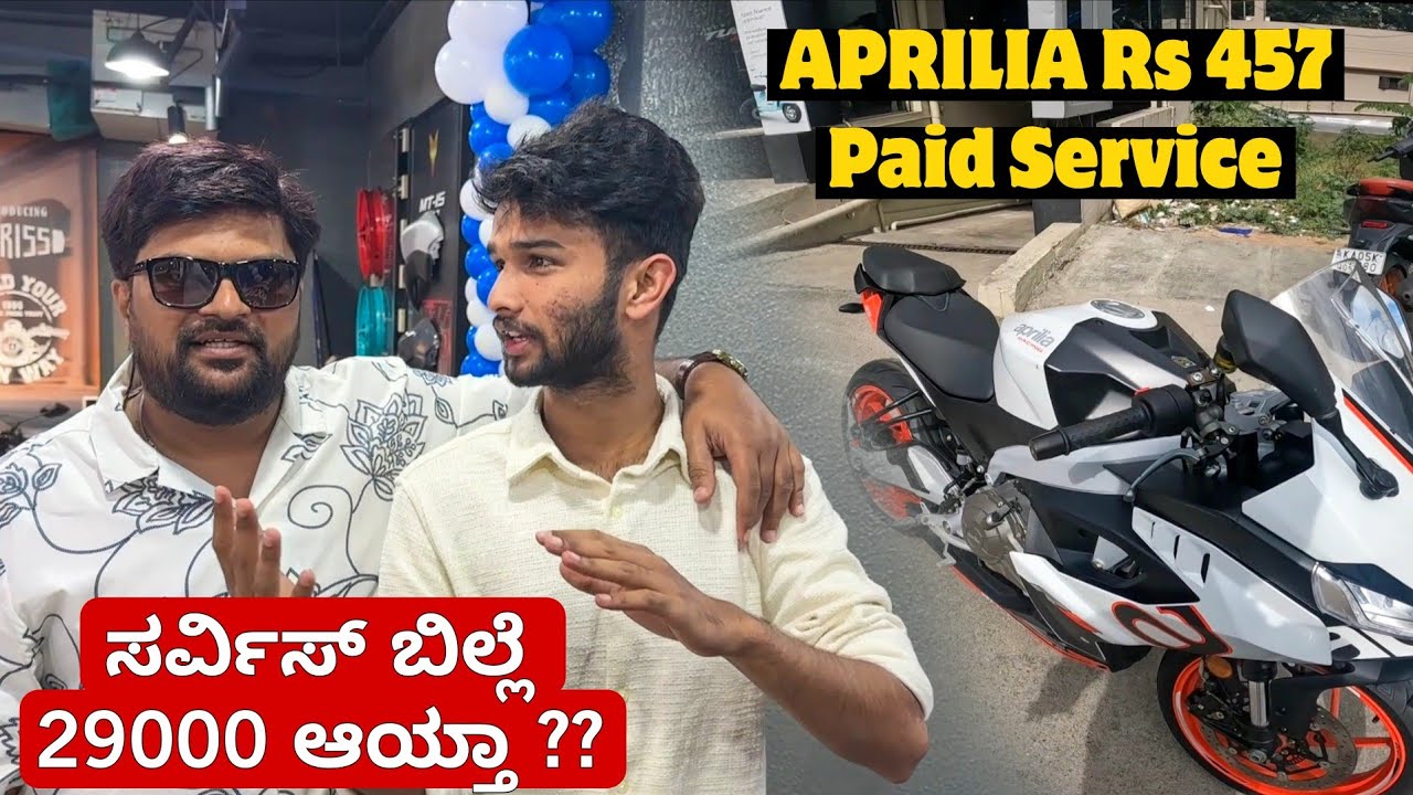 ಏನ್ ಗುರು ಸರ್ವಿಸ್ ಬಿಲ್ ಇಷ್ಟೊಂದ್ ಆಗುತ್ತಾ 🥲 || Aprilia Rs 457 Paid Service 