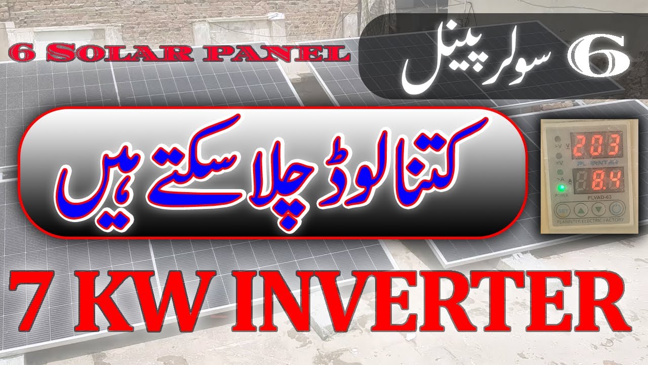 6 solar panel 585 watt Load Testing | Solar inverter install | six solar plate testing | inverter