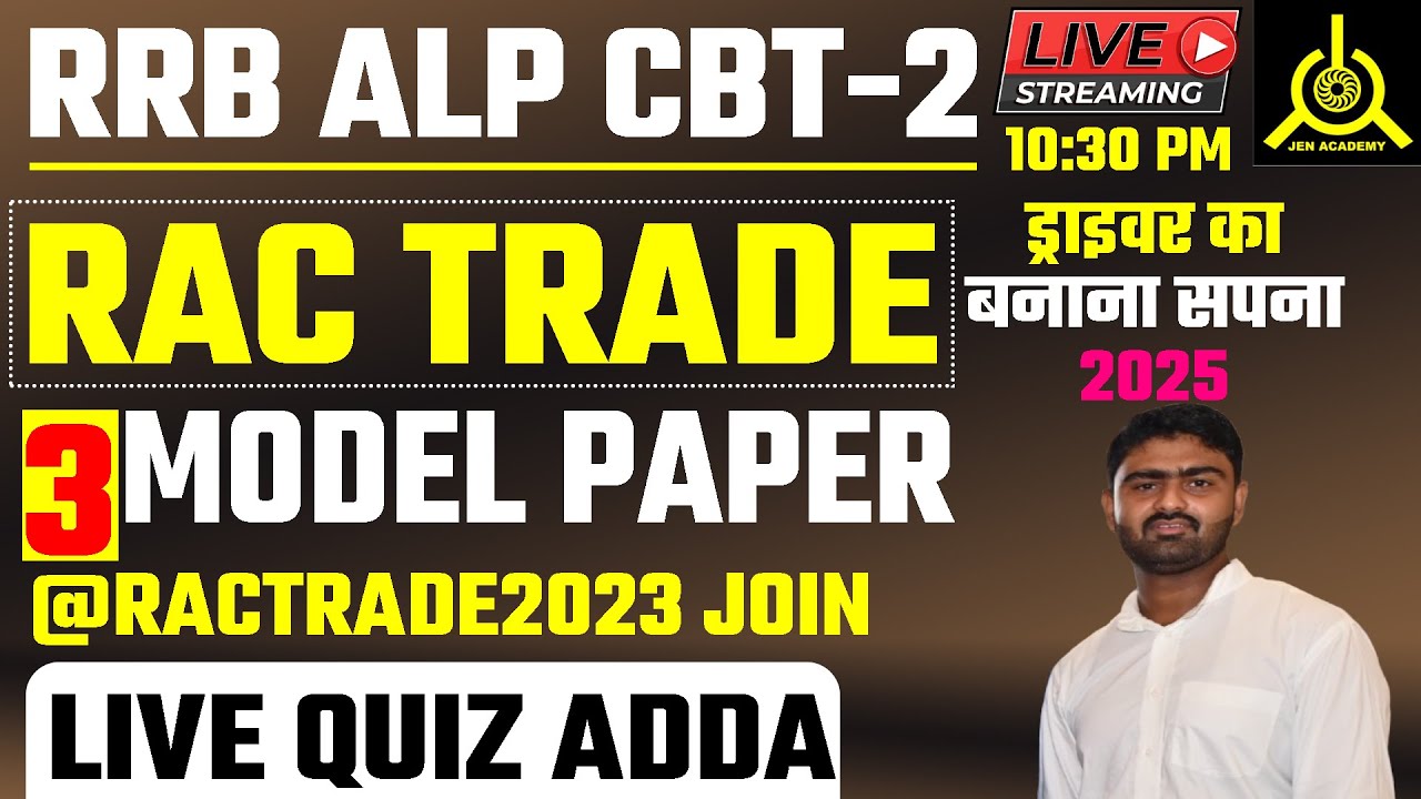 RRB ALP CBT-2 | RAC TRADE | LIVE QUIZ TEST SERIES | TELEGRAM GROUP LIVE TEST | RAC TRADE TEST SERIES