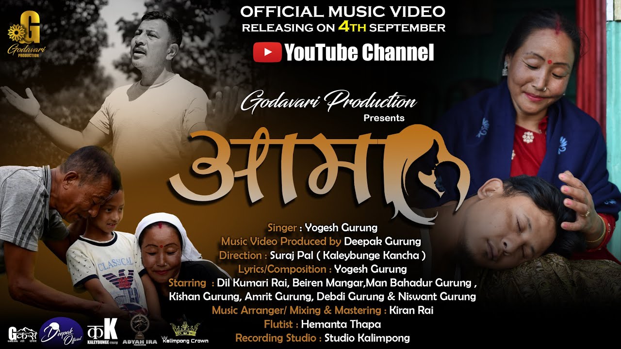 Aama Official Music Video | Yogesh Gurung | Deepak Gurung