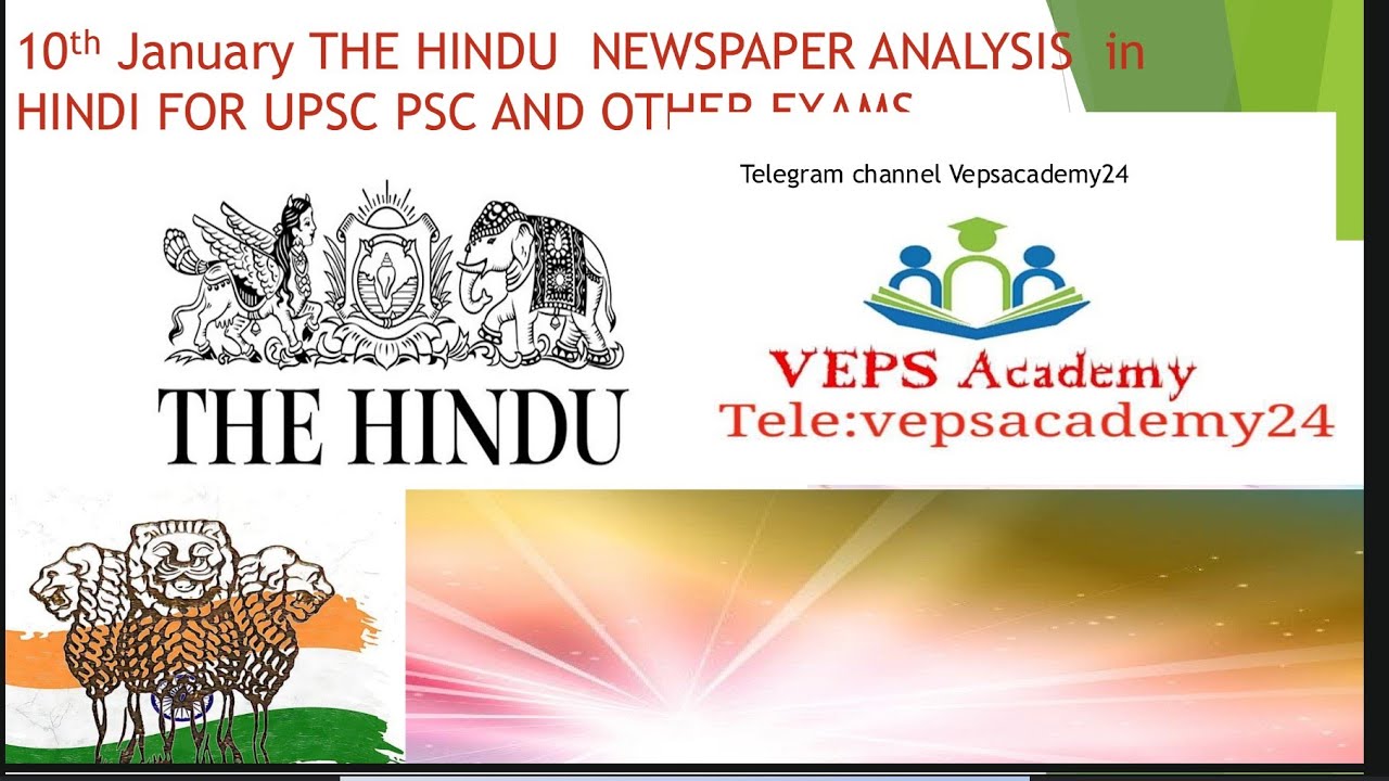 10 January The Hindu newspaper analysis for UPSC IAS IPS| Daily current affairs by Vepsacademy @
