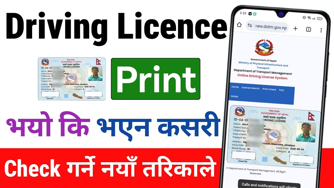Driving Licence Print Check Kasari garne l How To Check Driving Licence Printed or Not