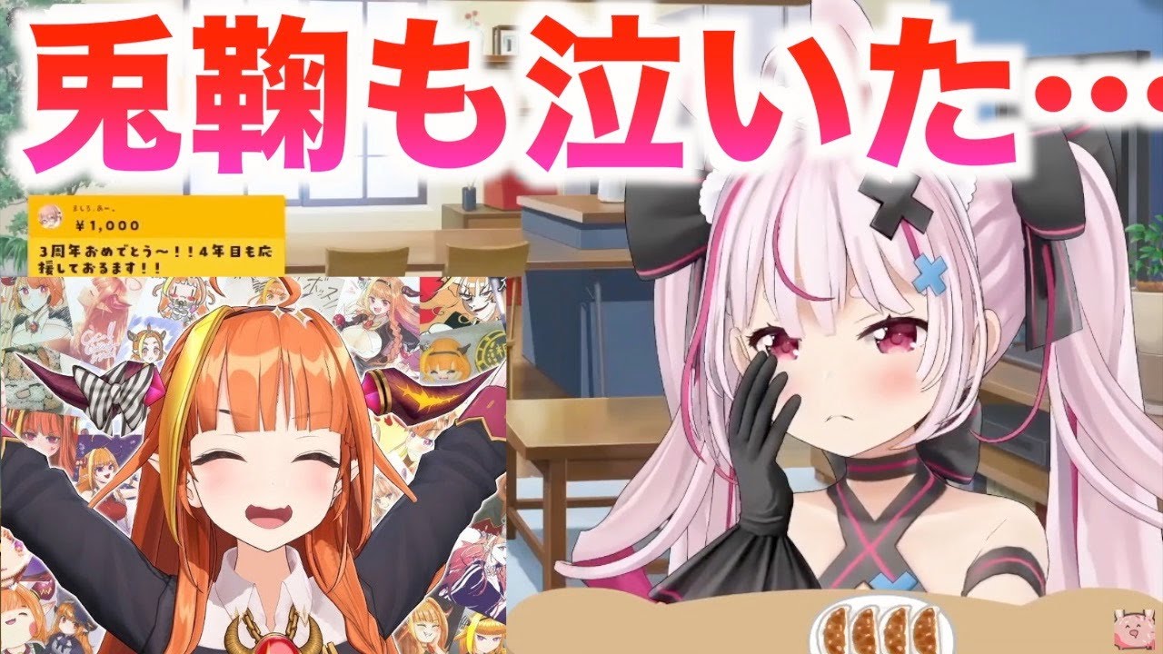 とまりも泣いた桐生ココ会長の最後の配信【兎鞠まり切り抜き】
