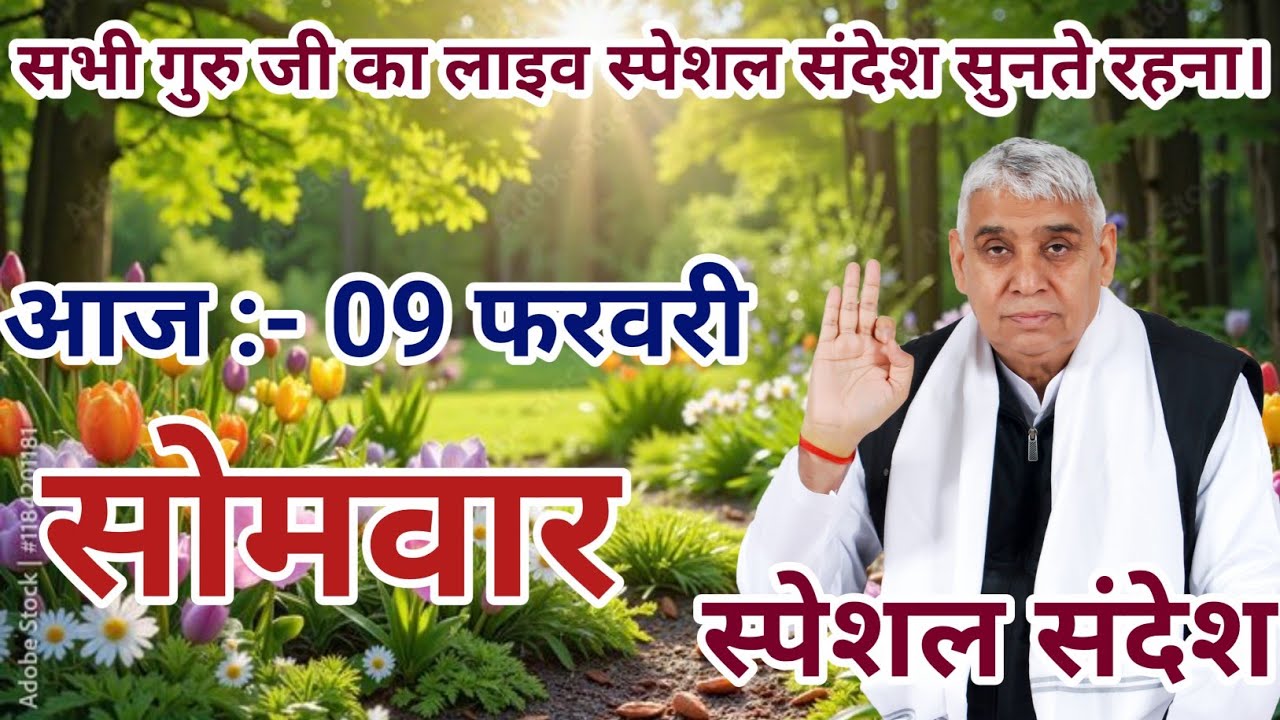 03 फरवरी 2026 Live Special Sandesh sant rampal ji maharaj | भगवान का पल पल में शुक्रगुजार करो 