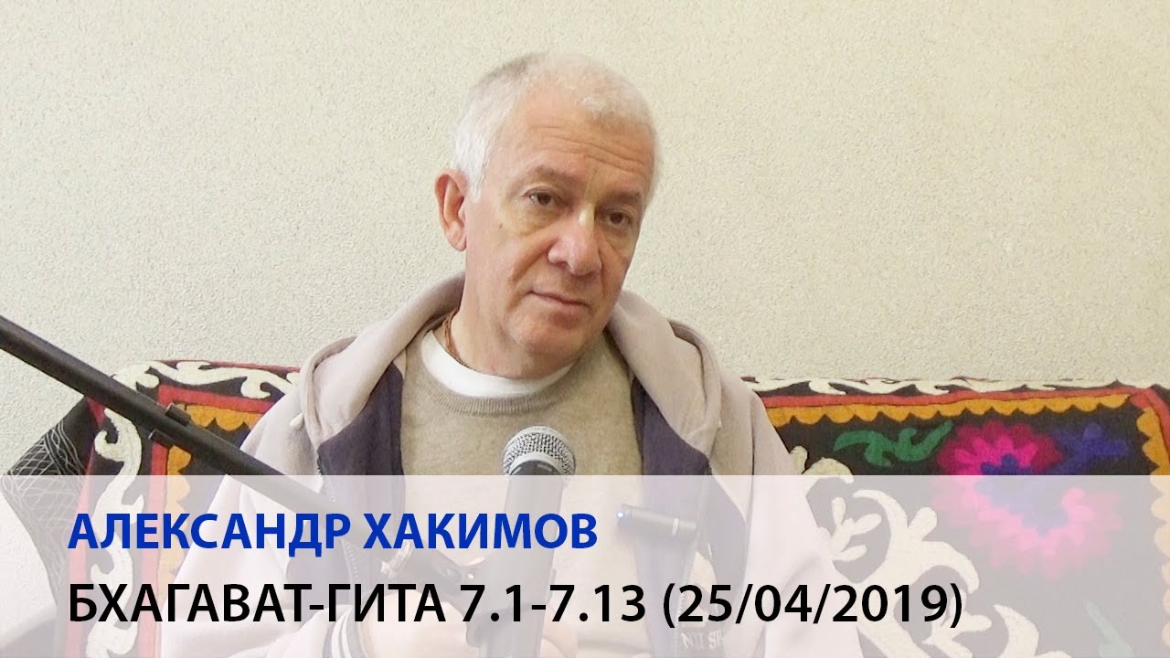 Александр Хакимов - Вебинар по книге 