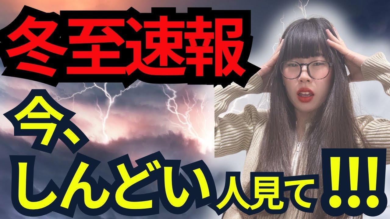 【必見】9年周期がついに完了へ⚡️しんどさの正体と&ldquo;抜ける人&rdquo;の共通点㊙️