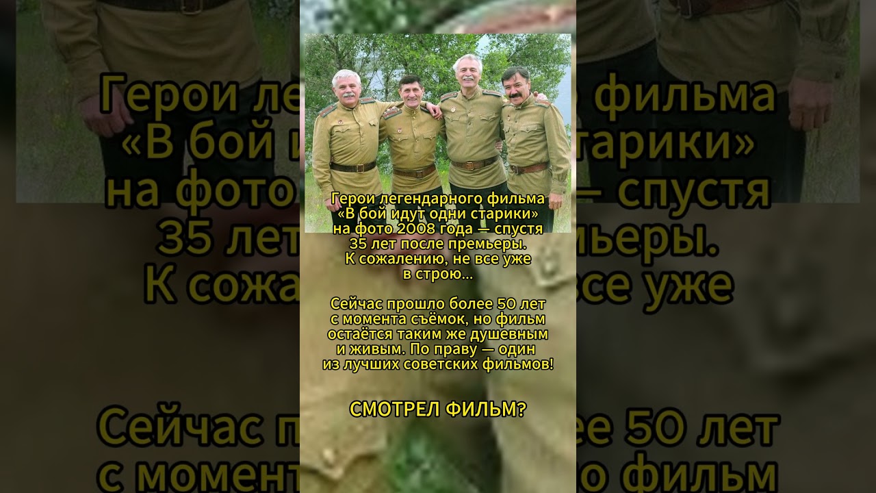 В БОЙ ИДУТ ОДНИ СТАРИКИ! #ссср #история #россия