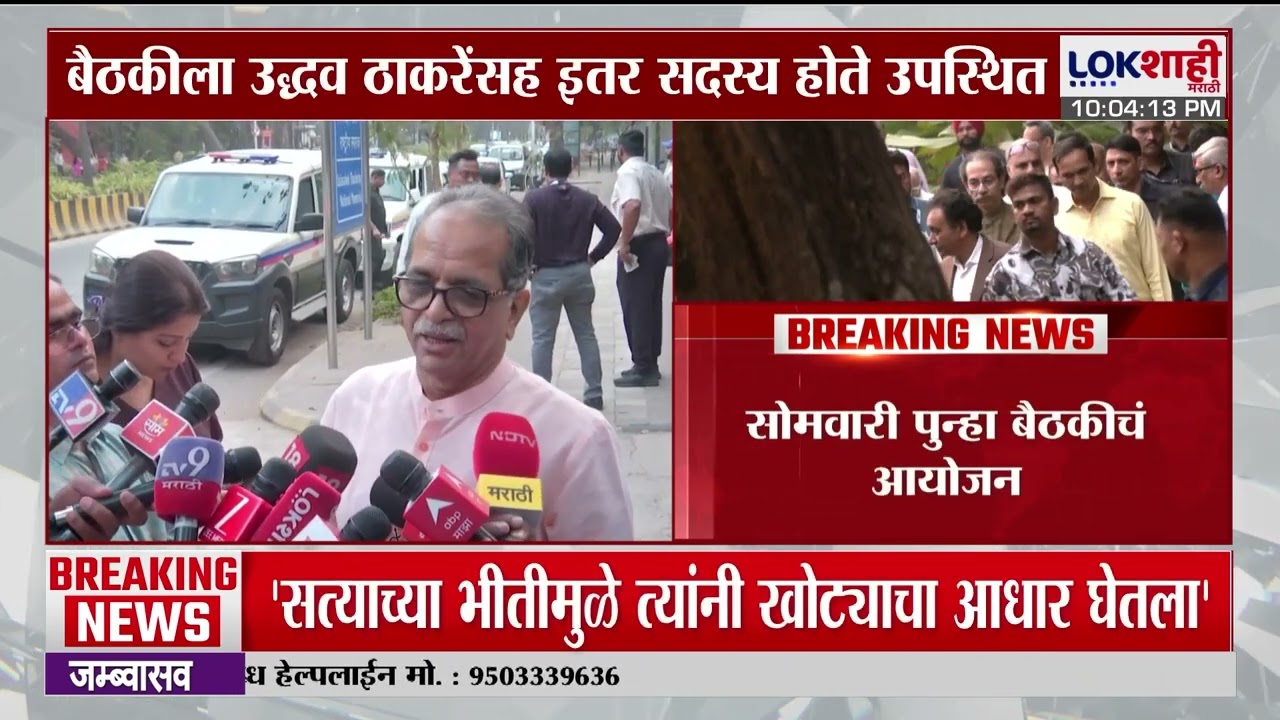 Balasaheb Thackeray Smarak। बाळासाहेब ठाकरेंच्या राष्ट्रीय स्मारकाची बैठक पार। Lokshahi Marathi