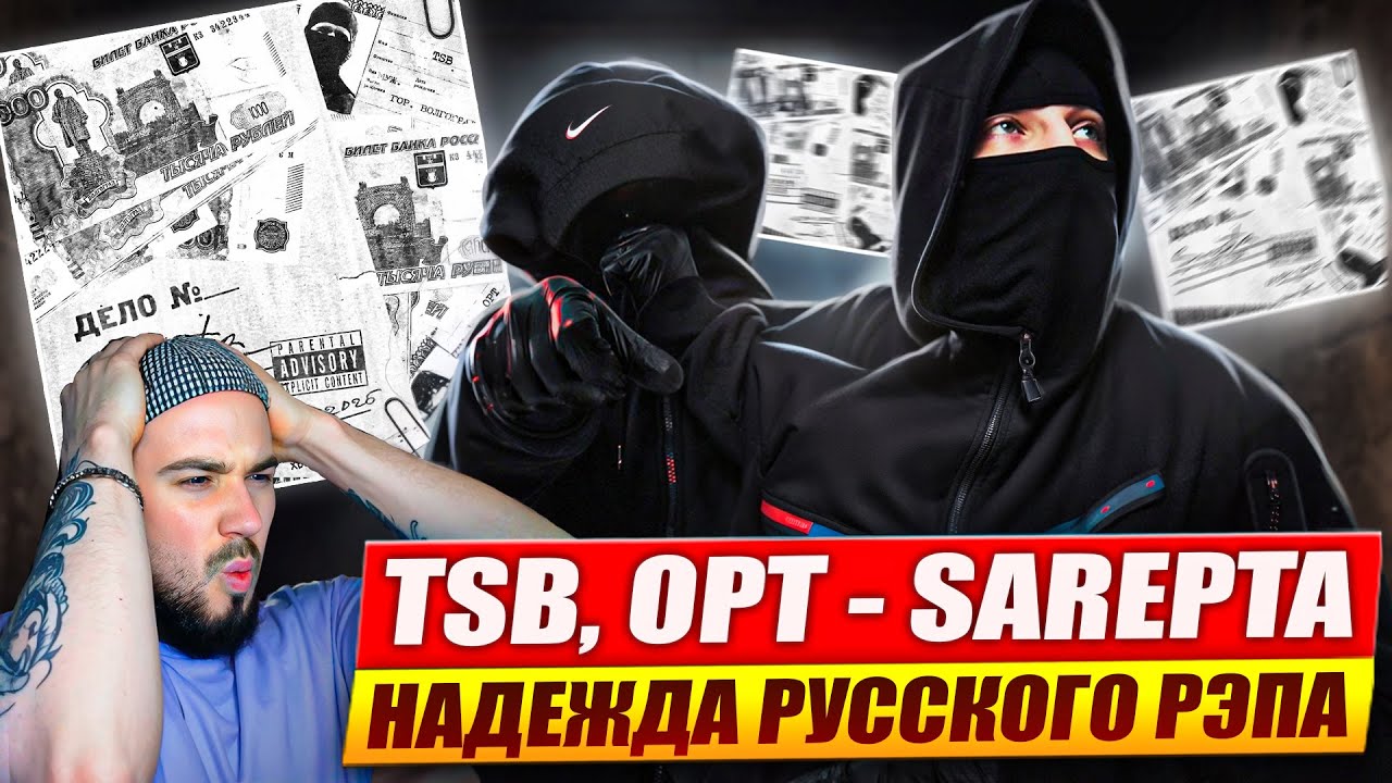 Реакция на 
