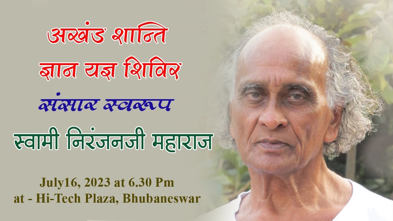 SANSAR SWARUP {DAY-1}