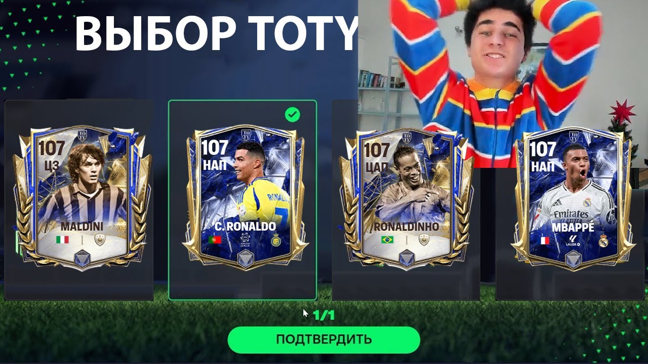 МНЕ НУЖНА ВАША ПОМОЩЬ.. СЛИШКОМ СЛОЖНЫЙ ВЫБОР 111 OVR в FC Mobile!!!