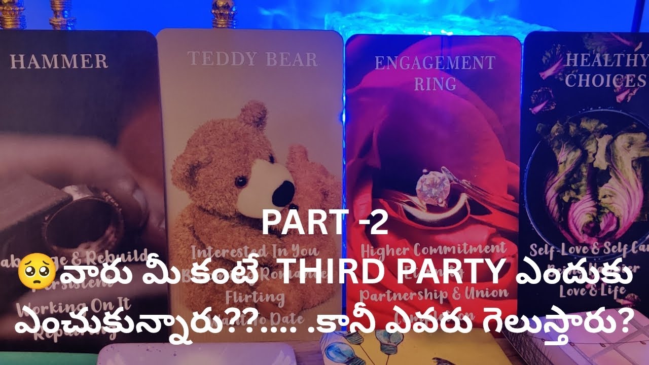 🥺వారు THIRD PARTY తో సంతోషంగా ఉన్నారా? ❤️part-2