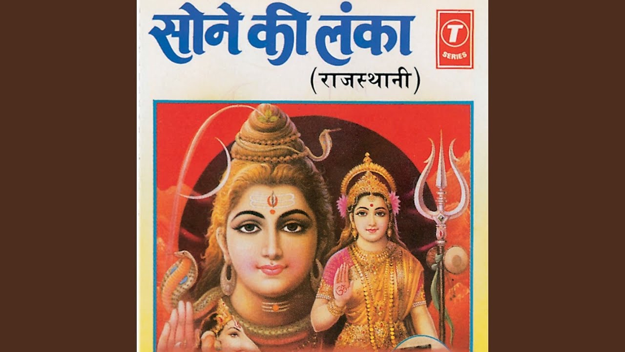 Sone Ki Lanka