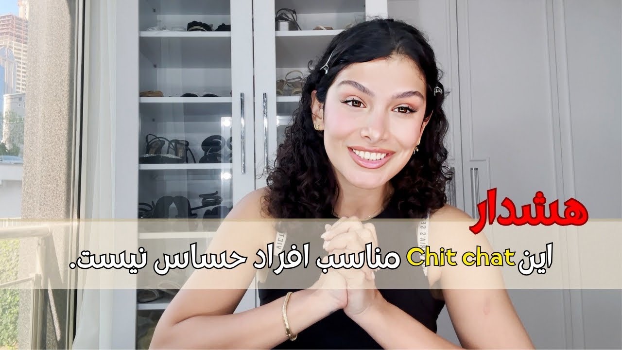 Chit Chat & Makeup - این قسمت: طردشده 💄💬