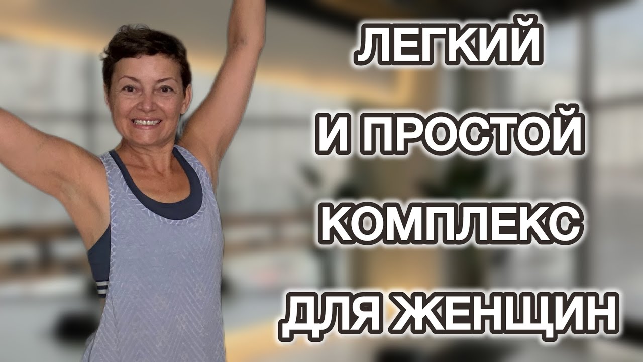 Утренний Быстрый Фитнес  💚 Просто Повторяй
