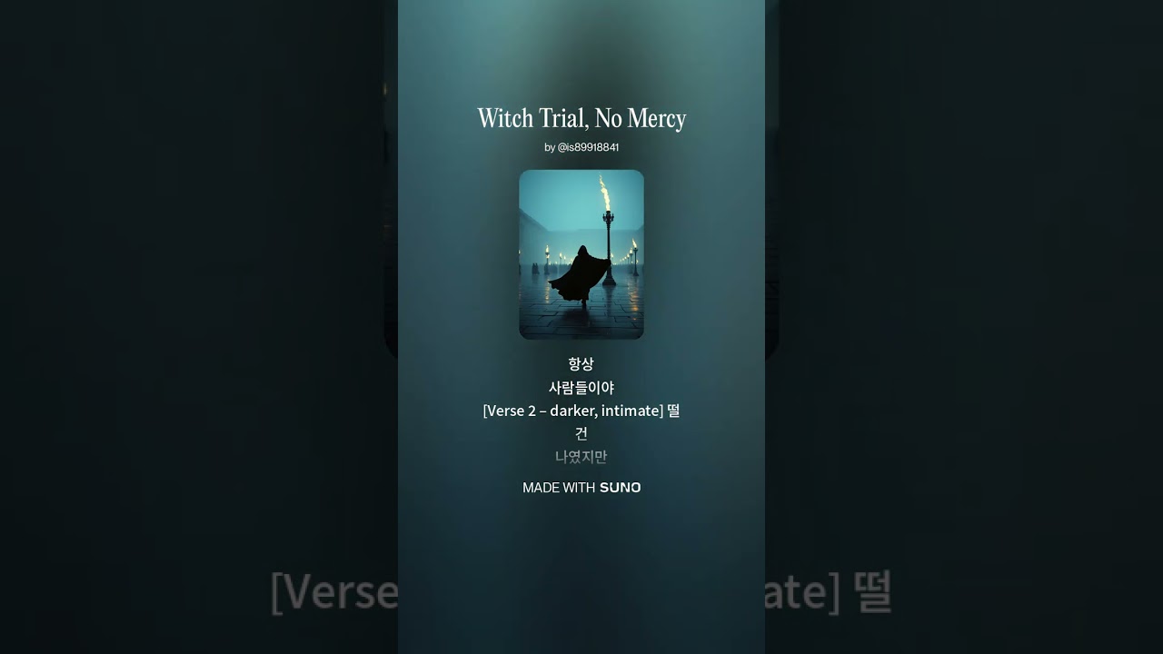 Witch Trial, No Mercy