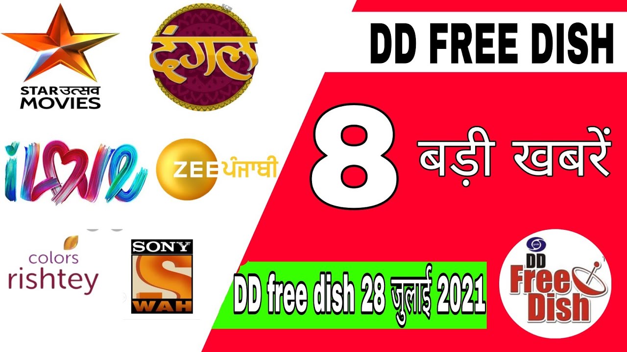 28 July 2021 DD Free Dish New Update  on The DD Free Dish Today #8