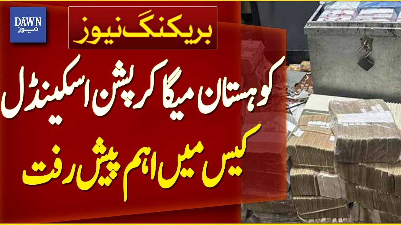 Major Development In Kohistan Mega Corruption Scandal Case | Breaking News | Dawn News