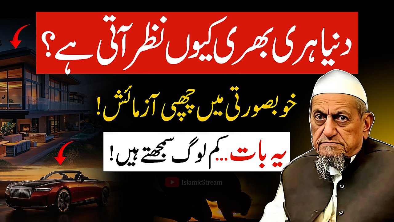 😲 Yeh Baat Kam Log Samajhte Hain! | Maulana Ibrahim Dewla Bayan | Islamic Stream