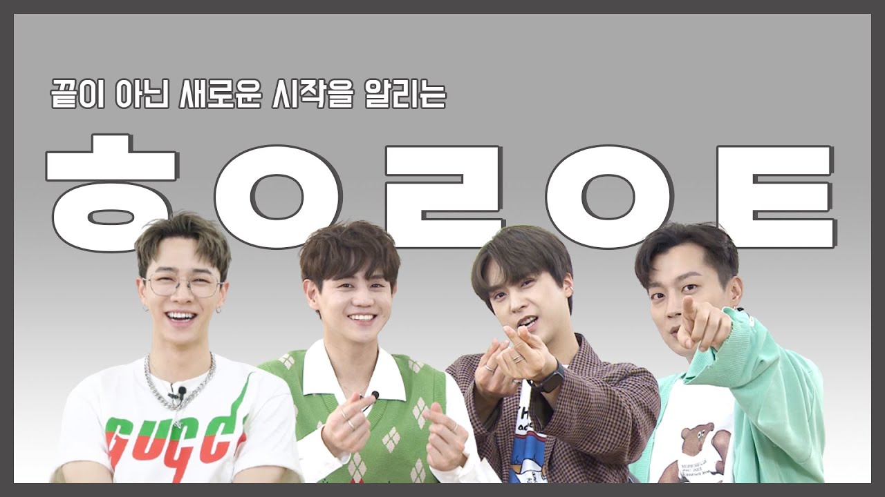 (ENG) [팬바타 엔터] 새로운 시작을 알리는 하이라이트가 불어온다💨 l 하이라이트 (HIGHLIGHT) 인터뷰