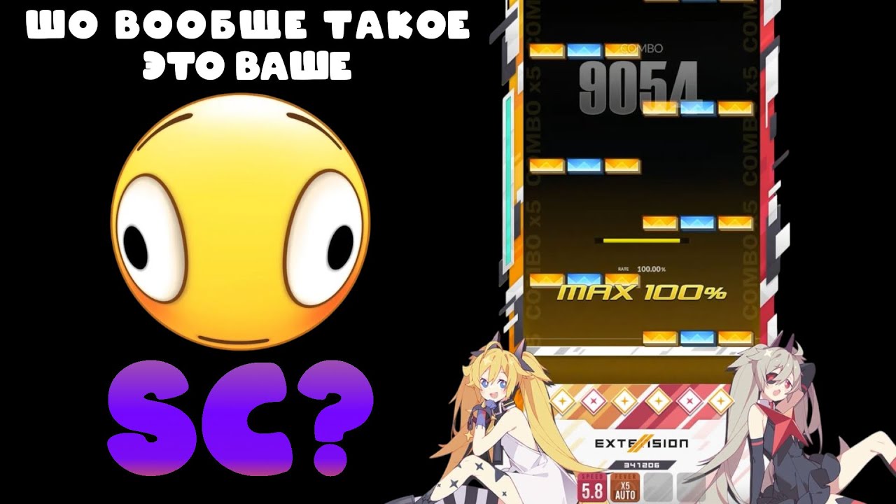 Шо такое сложность SC? | DjMax Respect V