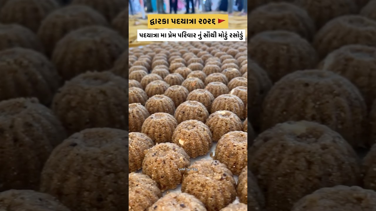 Dwarka Padyatra 2026 | Dwarka Padyatra Live | Dwarka Padyatra #dwarka