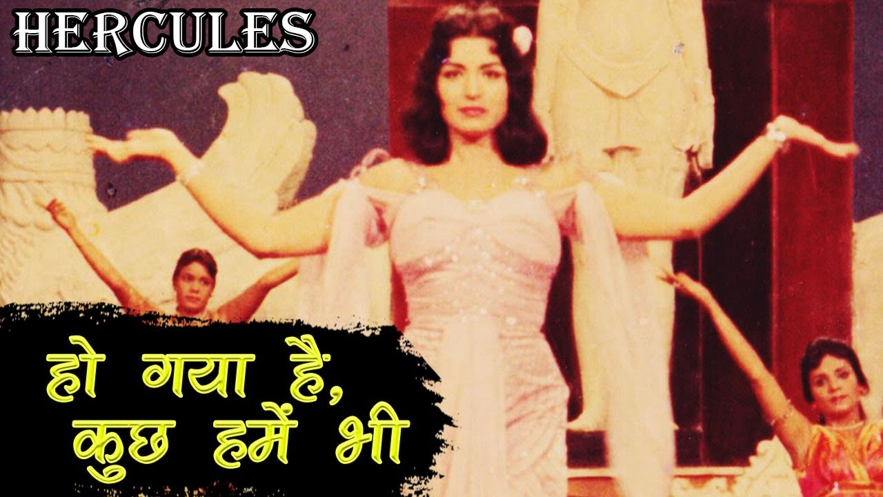 Ho gaya Hai, Kuchh Hamen Bhi | Hercules- 1964 | Asha Bhosle, Anand Bakhshi | MBF MusicH