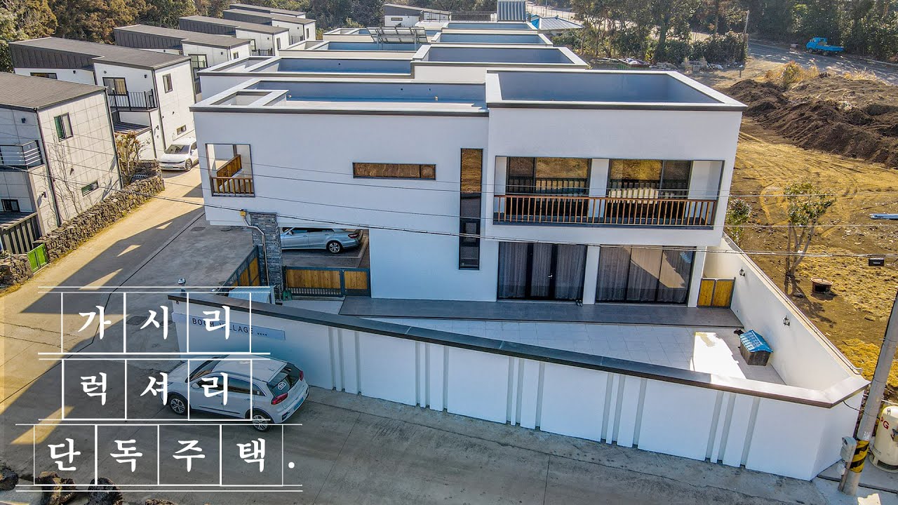 제주도 10억 가시리 럭셔리 단독주택 영화관, 헬스장, 공방을 갖춘 전원주택, 개별등기[J-130] House Tour(KOREA)/4k
