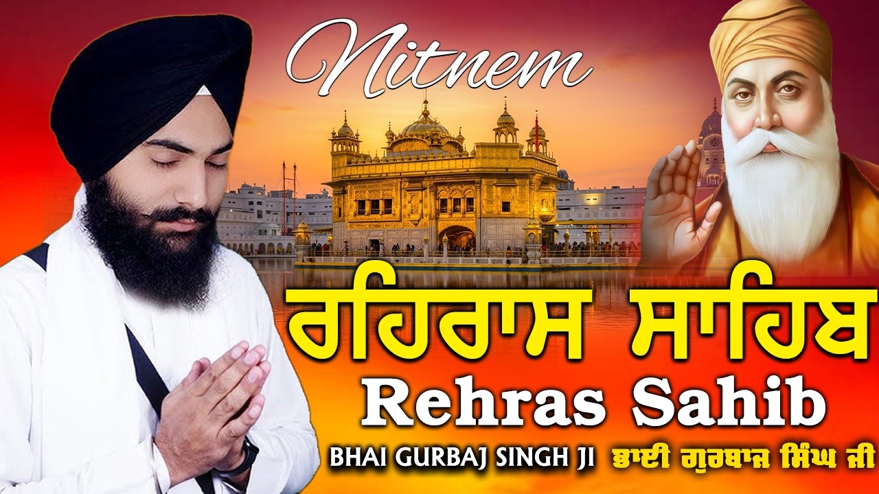 Evening Path Rehras Sahib ~ ਰਹਿਰਾਸ ਸਾਹਿਬ ਪਾਠ ~ Rehras Sahib da Path ~ Rehras Sahib #rehrassahib #wmk