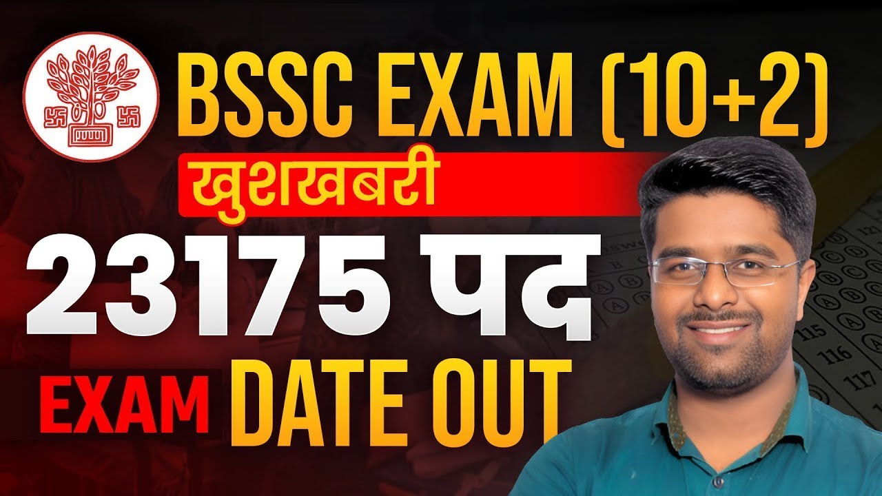 BSSC Inter Level Exam Date | Bihar SSC Inter Level Exam Date
