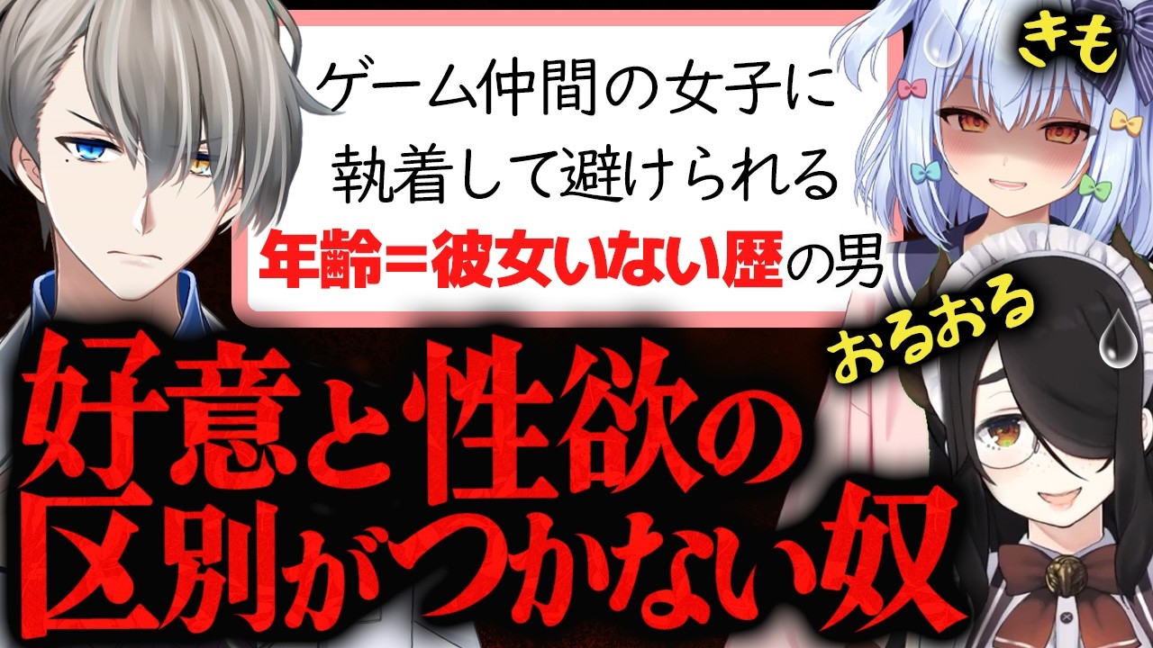 【悲報】「それ、ただの性欲だよ?」ゲーム友達に避けられたマロ主に、かなえ先生の正論パンチが炸裂!【#ノンデリお悩み相談所】犬山たまき/伊東ライフ　切り抜き
