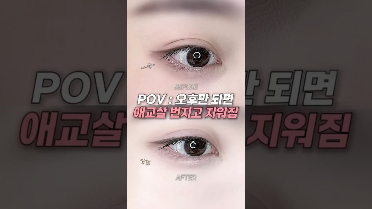 오후만 되면 애교살 번지는 사람 주목‼️ #어뮤즈