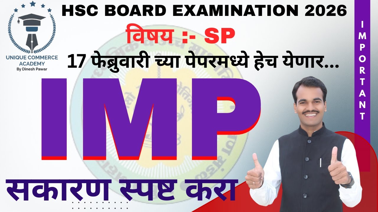sp important questions 2026 | hsc sp important questions 2026
