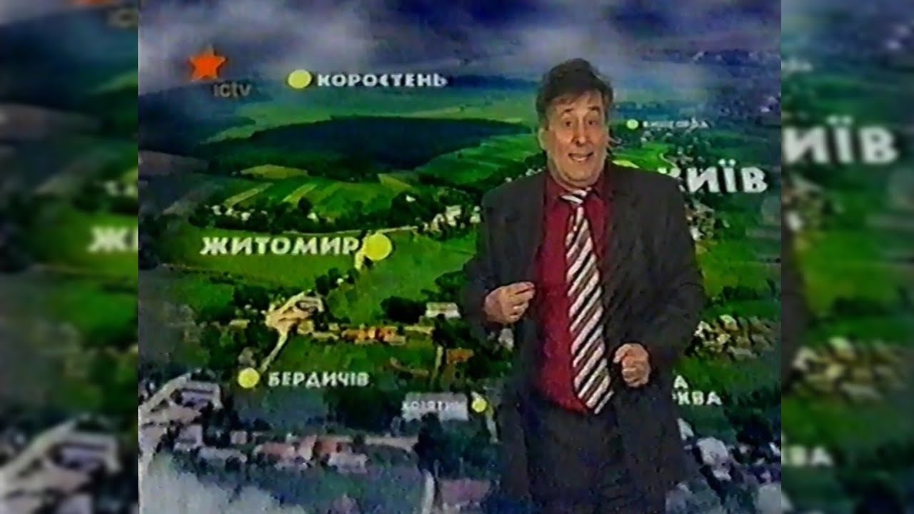 Погода, Реклама - ICTV [22.03.2007]