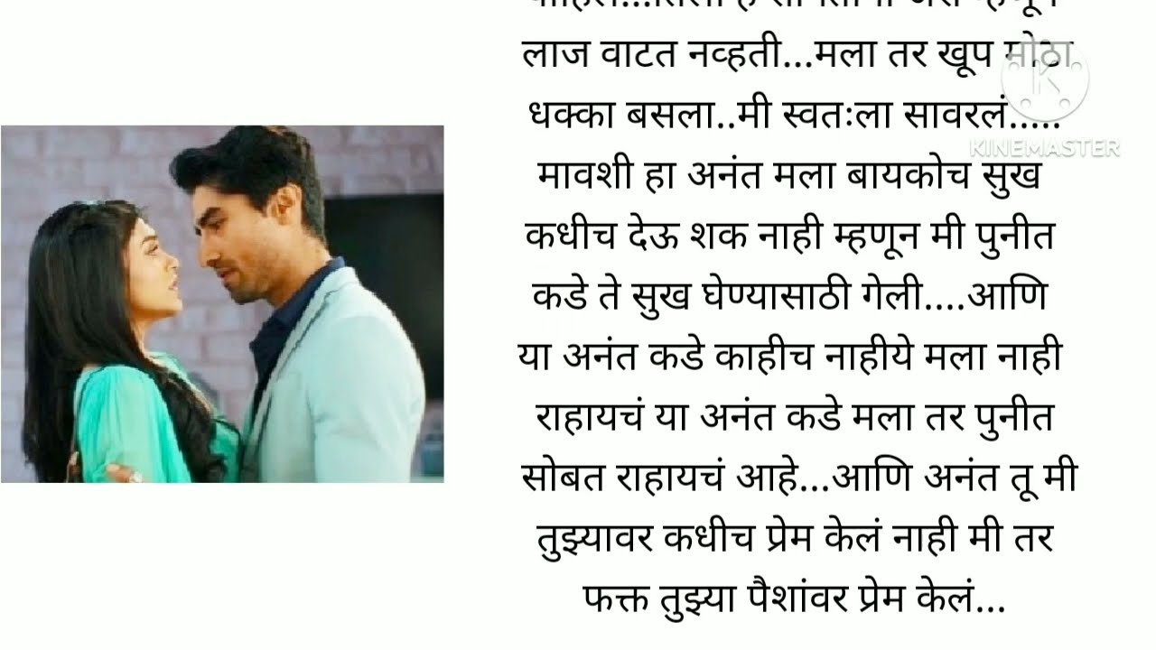 साथ दे तू मला! राधिका अनंत ची क्युट आणि रोमँटिक लव्ह स्टोरी भाग 2 मराठी कथा,love@lifemarathistories