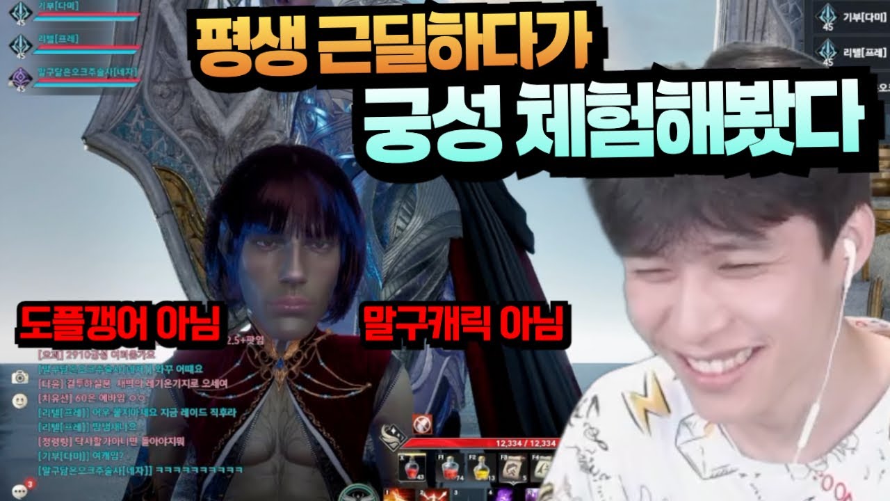 그냥 뒤에서 딸깍이네?!?!  [아이온2, 게임]