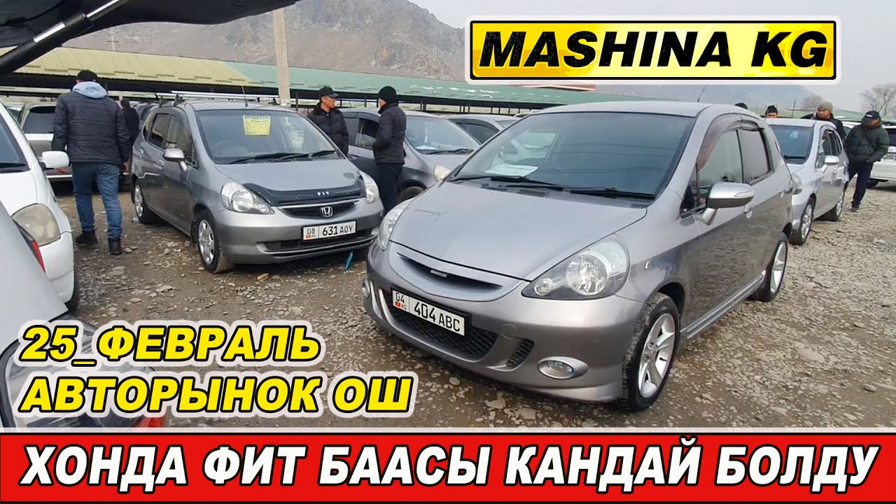 АВТОРЫНОК ОШ👍ФИТ/ МЕРС/ СРВ/ СТЕП/ КОРОЛЛА/ АВЕНСИС/ ВИШ/ ЯРИС/ АИРВЕЙФ