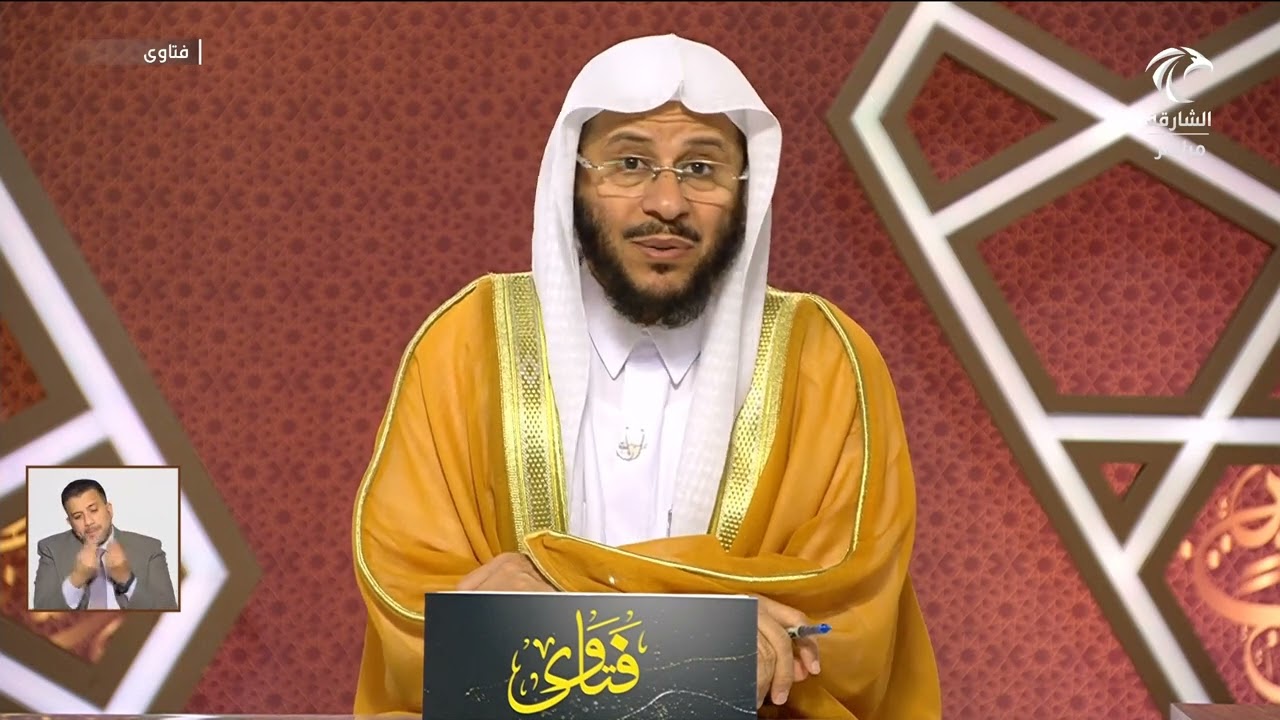 سلسلة من حلقات برنامج فتاوى 19/3/2024 عزيز فرحان العنزي