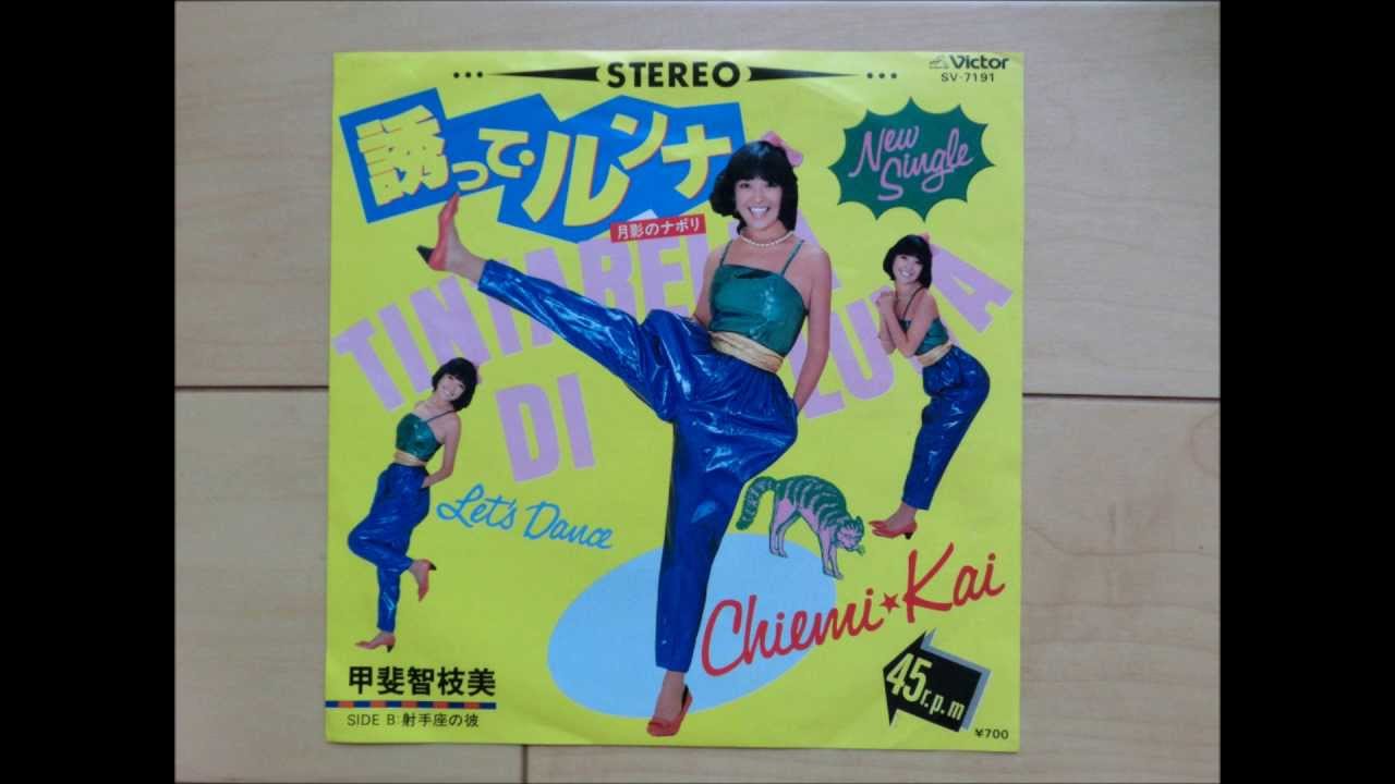 Kai Chiemi 