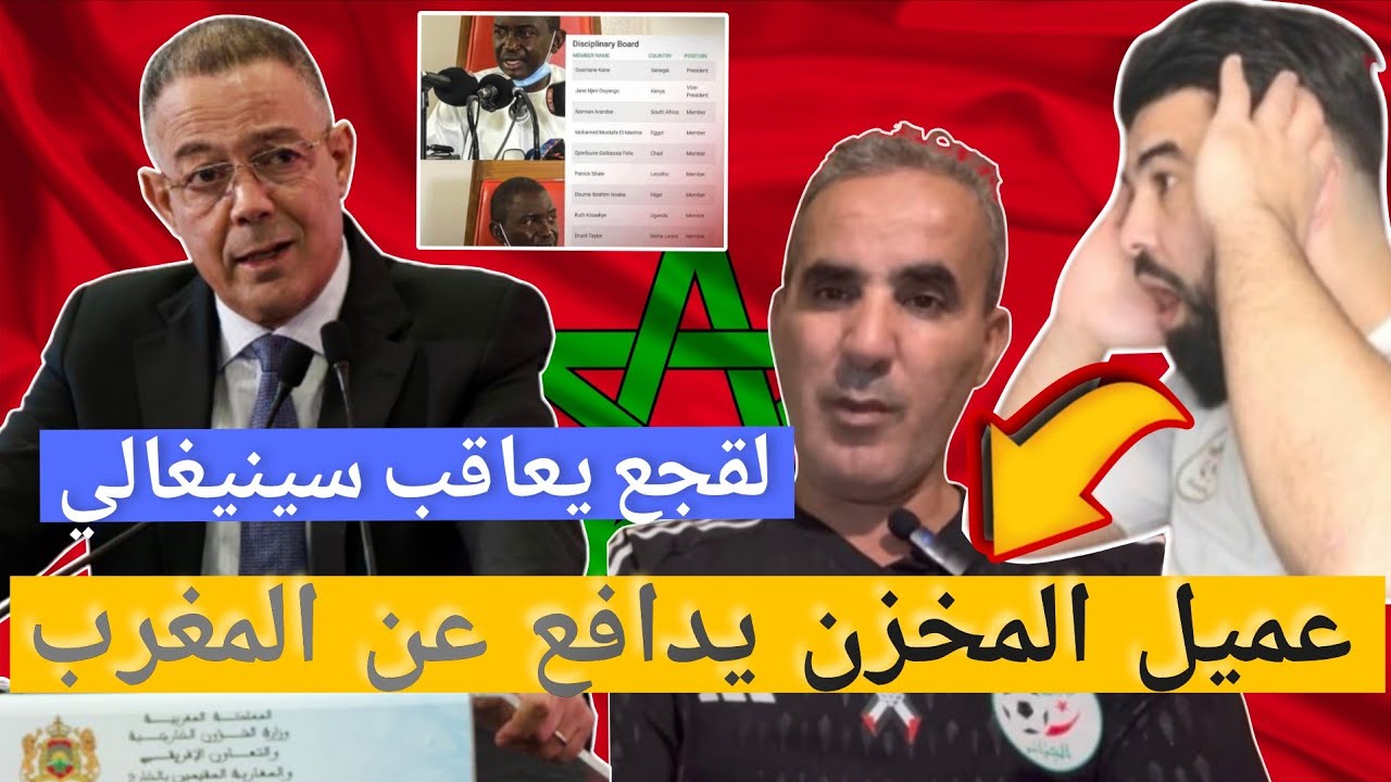 #عاجل 🚨عميل المخزن يدافع عن المغرب 🇲🇦 ولقجع يعاقب السينيغالي عثمان كين😱