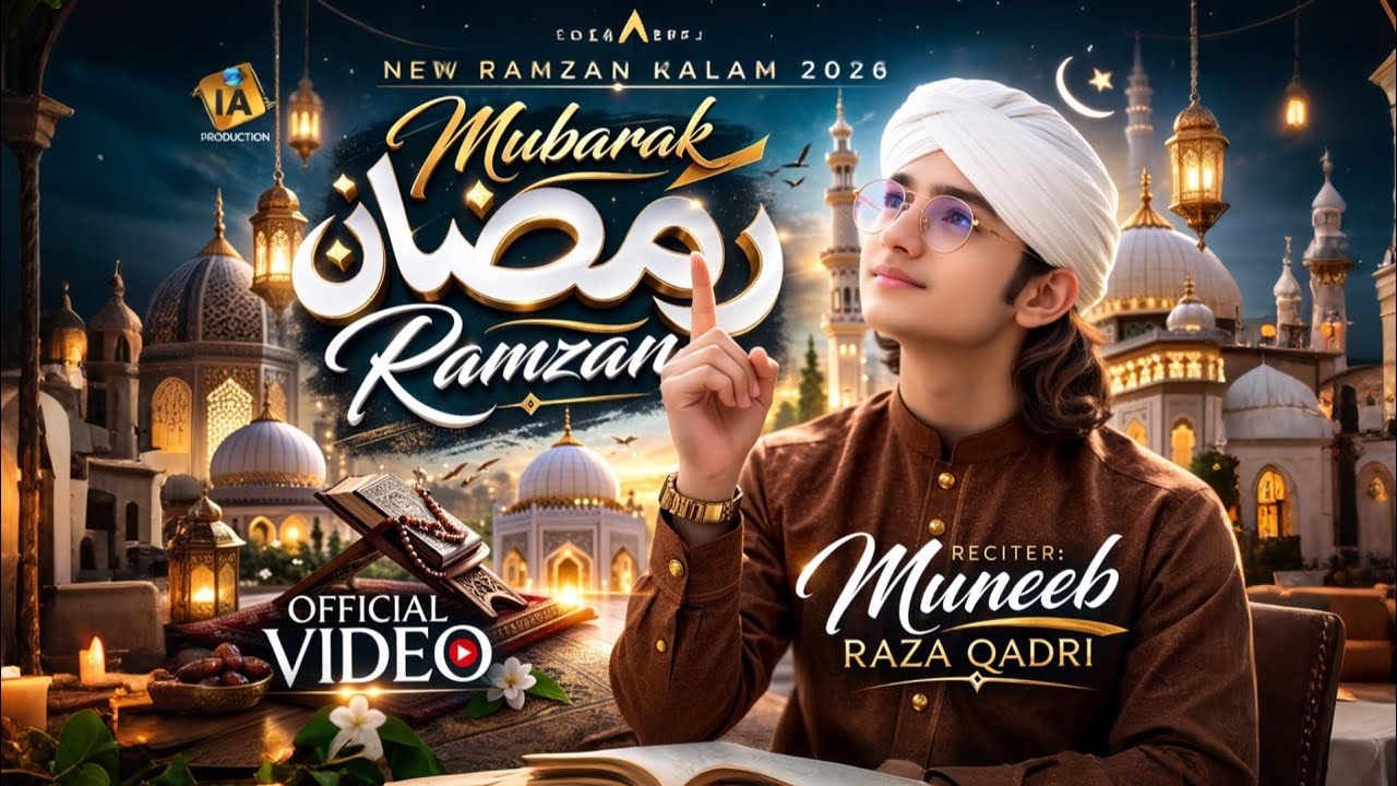 Ramzan Naat 2026 | New Naat Sharif | New Kalam | Heart Touching Naat | Mohd Faizan 22