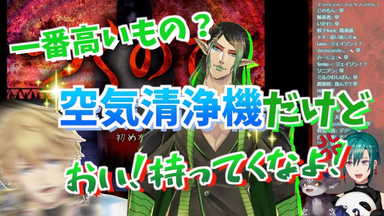 ホラゲ実況中エクスに空気清浄機を盗まれるチャイカ【にじさんじ切り抜き配信者ホラー実況選手権・緑仙/夢追翔/でびでび・でびる】