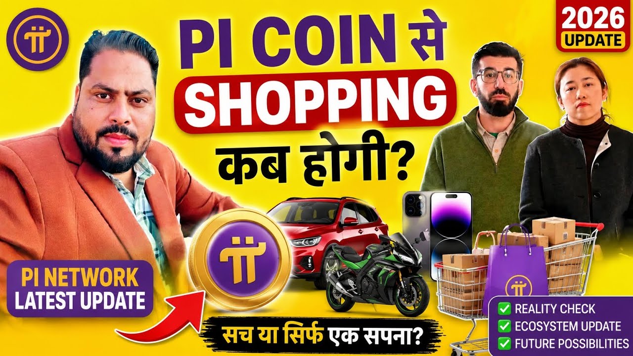 Pi Coin से Shopping कब होगी | Pi New Update | Pi Ecosystem Update | Pi Price Prediction | Pi Future