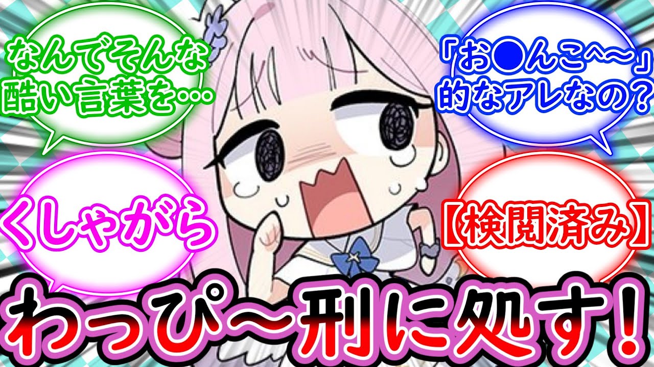 挨拶を「わっぴ～！」に限定されたミカとそれに戦慄するモブと何も知らない先生とサクラコ様に対する先生の反応集【ブルーアーカイブ -Blue Archive- 反応集】