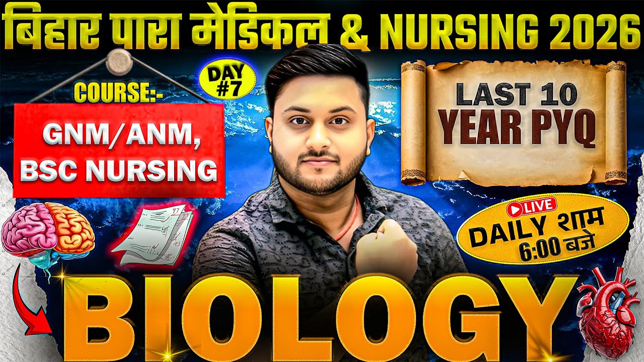 Paramedical & BCECE 2026 Most Expected Questions with Shortcut GNM/ANM/BSc Nursing DAY 7