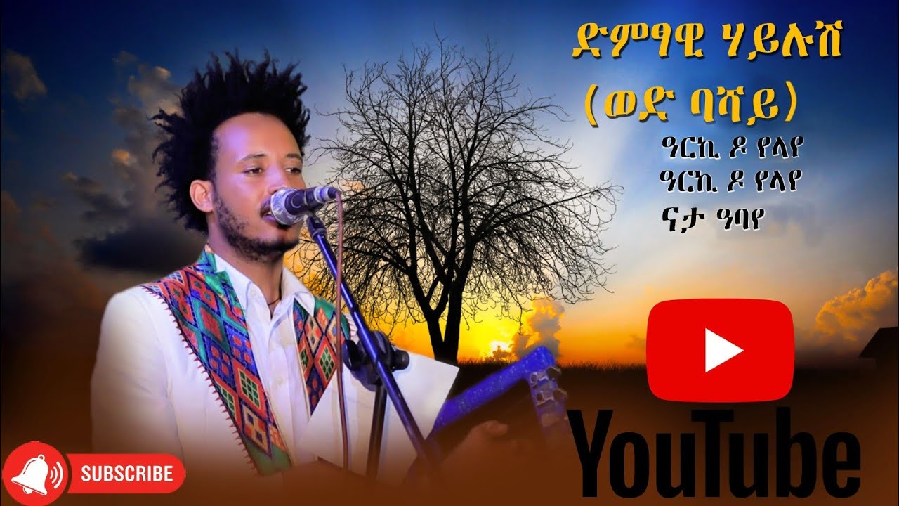 ድምፃዊ ሃይሉሽ ገብረምክኤል ኣብ መርዓ ናይ ኣዕርክቲ ደርፊ ዝደሮፎ Ethiopian tigrigna wedding song hailush ge/kael  vocalist