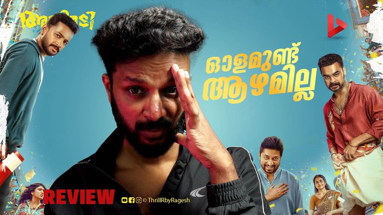 Athiradi Movie Review by Ragesh | ThrillR